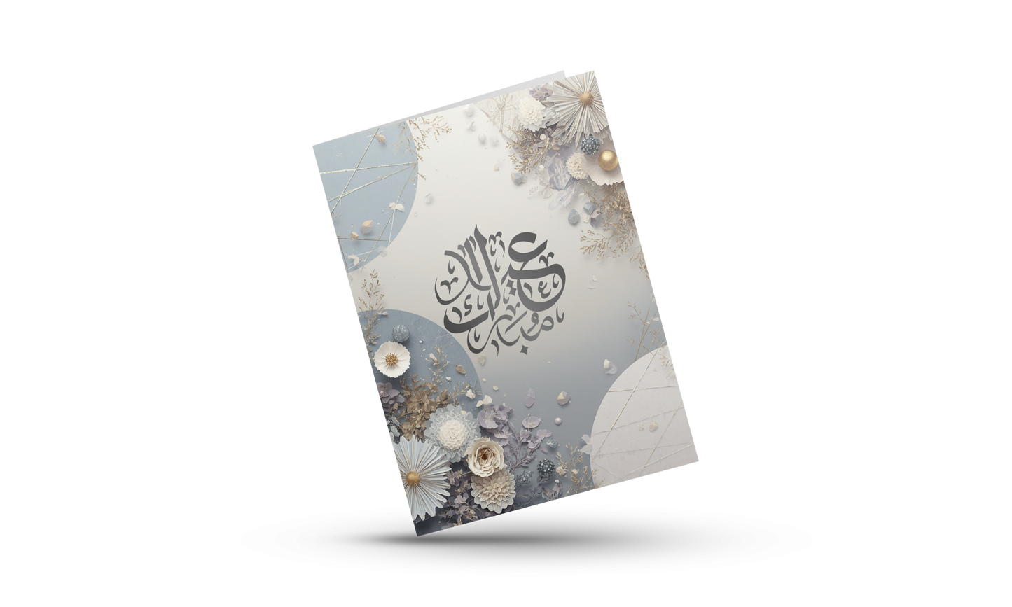 Eid Mubarak Greeting Card | Elegant Arabic Calligraphy Eid Card