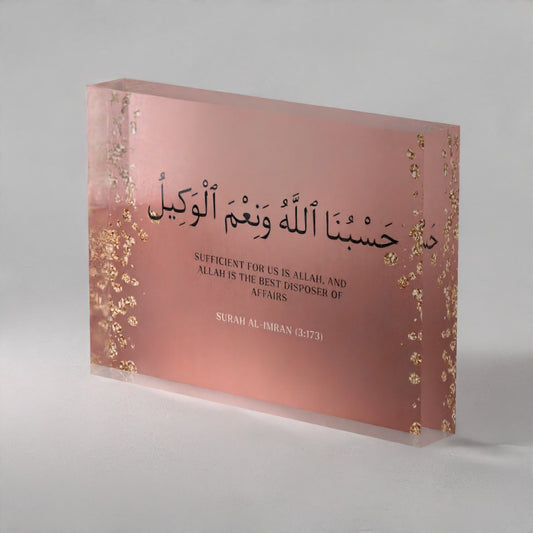 Hasbiya Allah Acrylic Prism – Islamic Dua Decor (5x7")