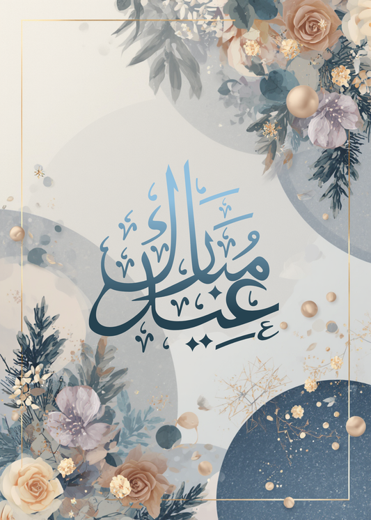 Eid Mubarak Greeting Card | Elegant Islamic Eid Card