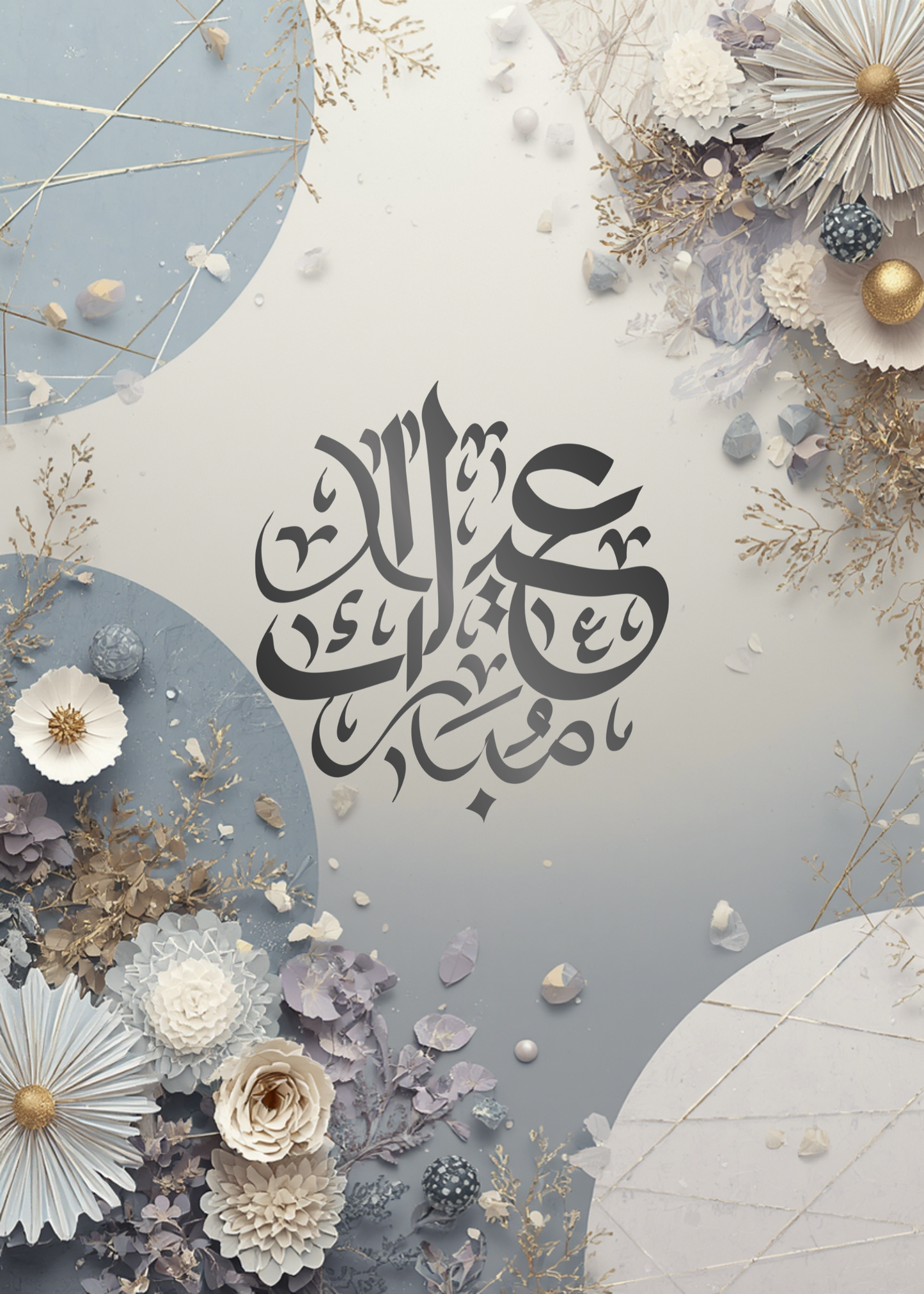 Eid Mubarak Greeting Card | Elegant Arabic Calligraphy Eid Card