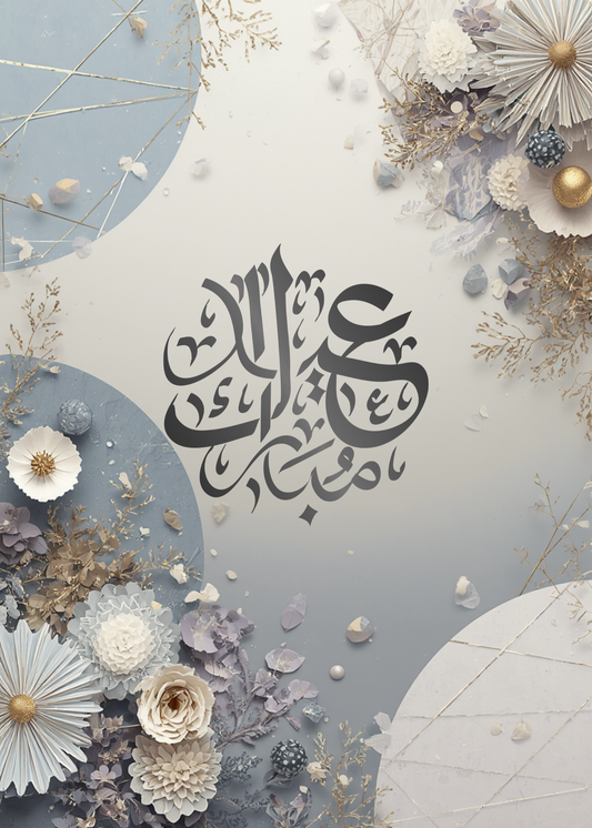 Eid Mubarak Greeting Card | Elegant Arabic Calligraphy Eid Card