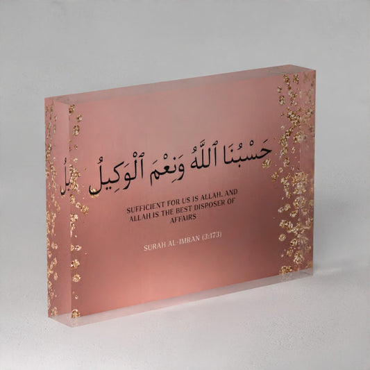 Hasbiya Allah Acrylic Prism – Islamic Dua Decor (5x7")
